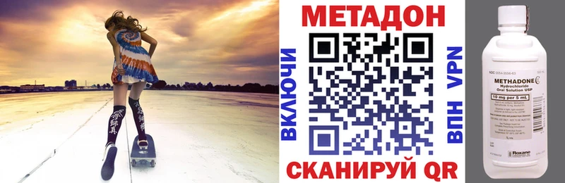 Метадон кристалл  как найти   Можайск 